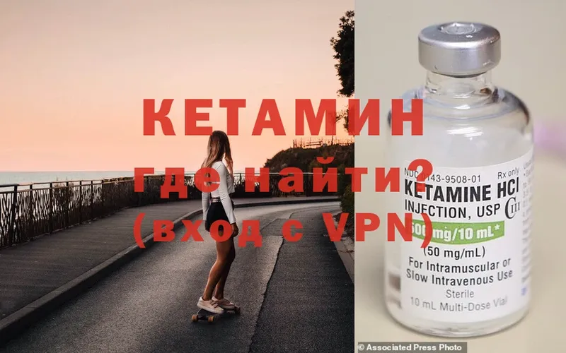 КЕТАМИН ketamine  Карасук 